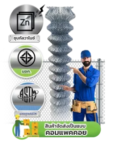 สินค้าจัดส่งแบบคอมแพคคอย