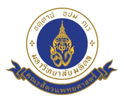 โลโก้-มหาวิทยาลัยมหิดล