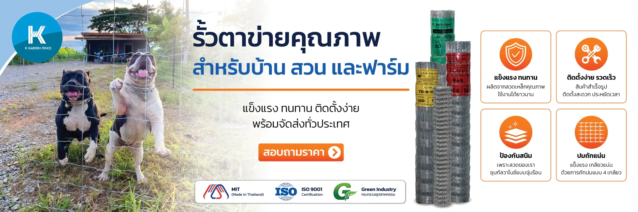สไลด์ Kgarden Mobile