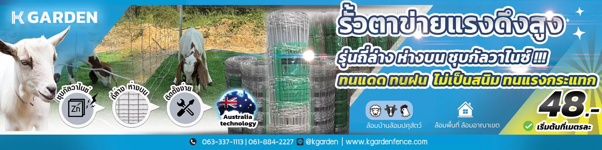 สไลด์ Kgarden Mobile